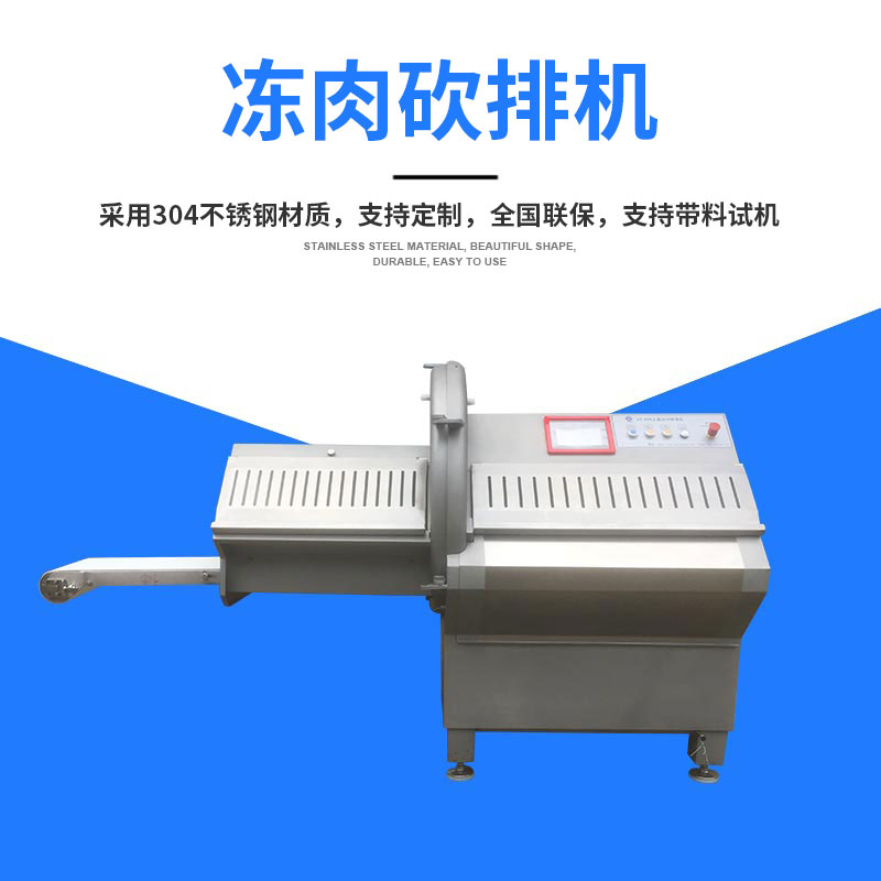 全自動多功能砍排機有什么操作流程？