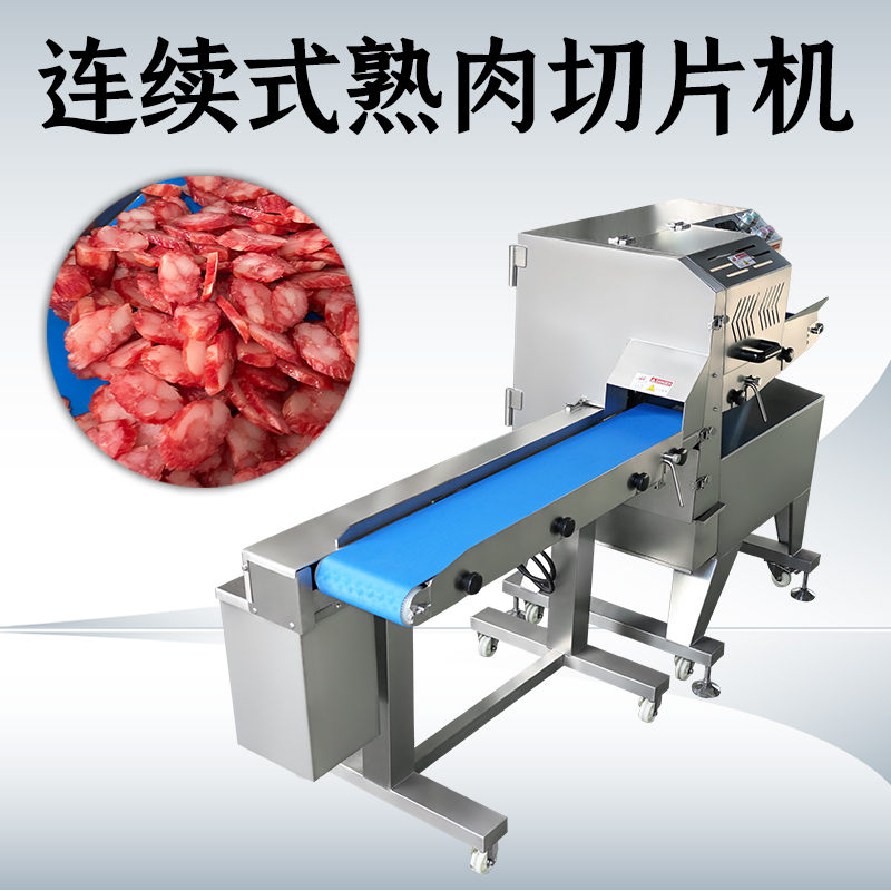 熟肉切片機(jī)切什么好？