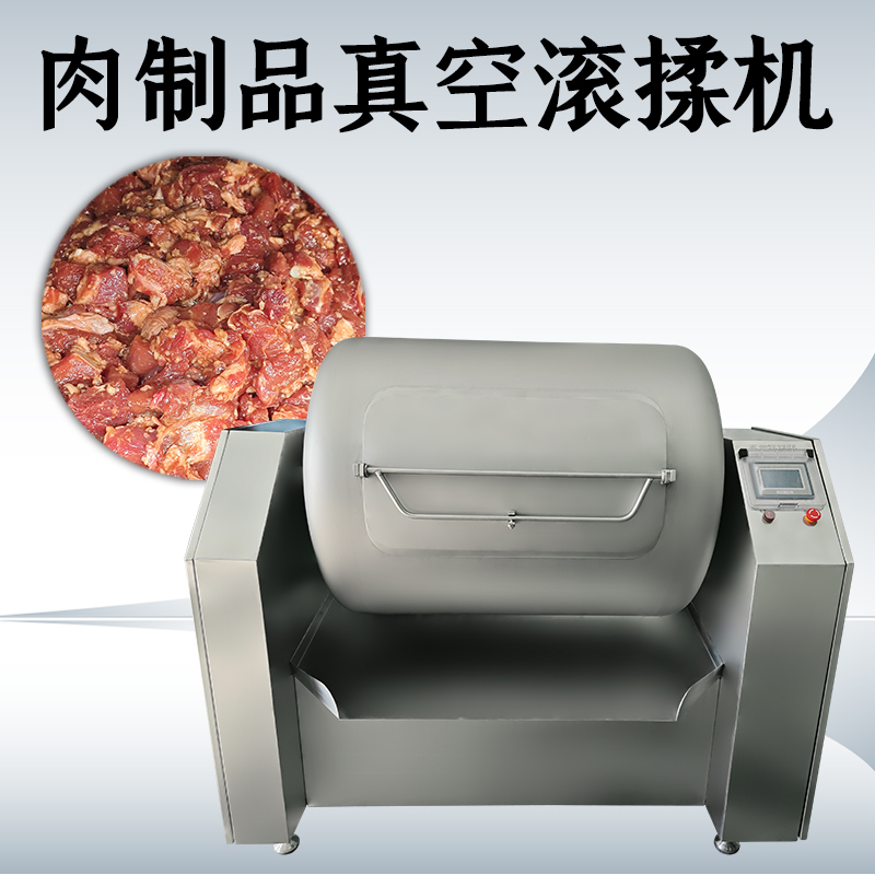 真空滾揉機廠家怎么選？