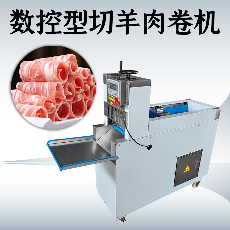 切肉機(jī)肉怎么卷？