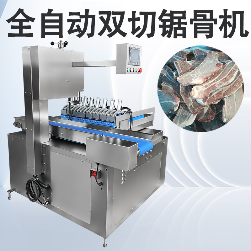 哪里的全自動鋸骨機廠家好？