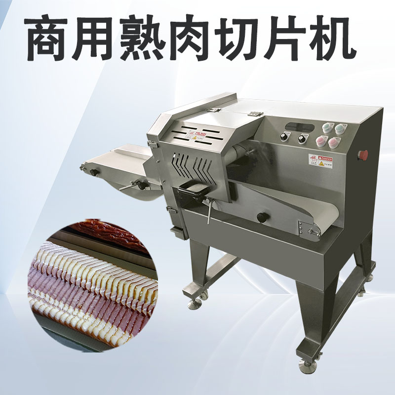 熟肉切片機(jī)切片厚度總是不均，到底卡在哪一步？