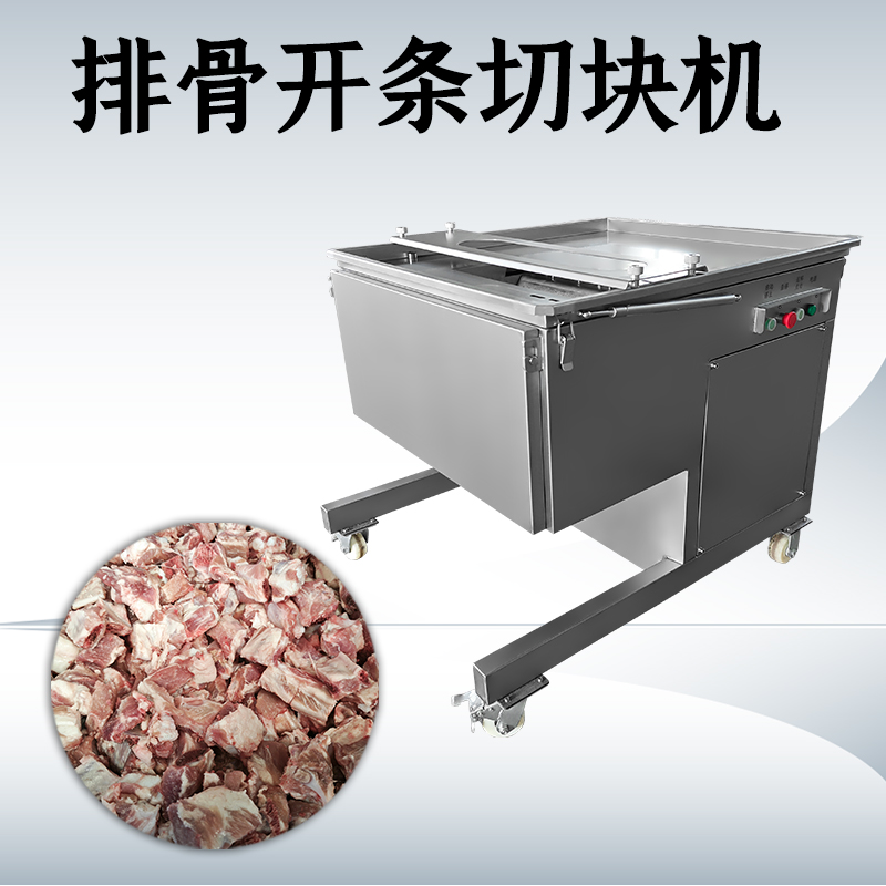 排骨切塊機(jī)一次能把整扇排骨分成幾塊才合適？