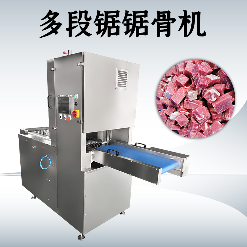 多段鋸鋸骨機(jī)適合處理哪些帶骨原料？