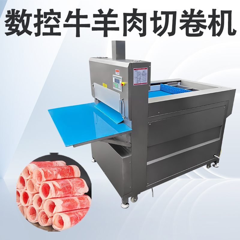 切羊肉卷機(jī)就只是單一的切羊肉嗎？