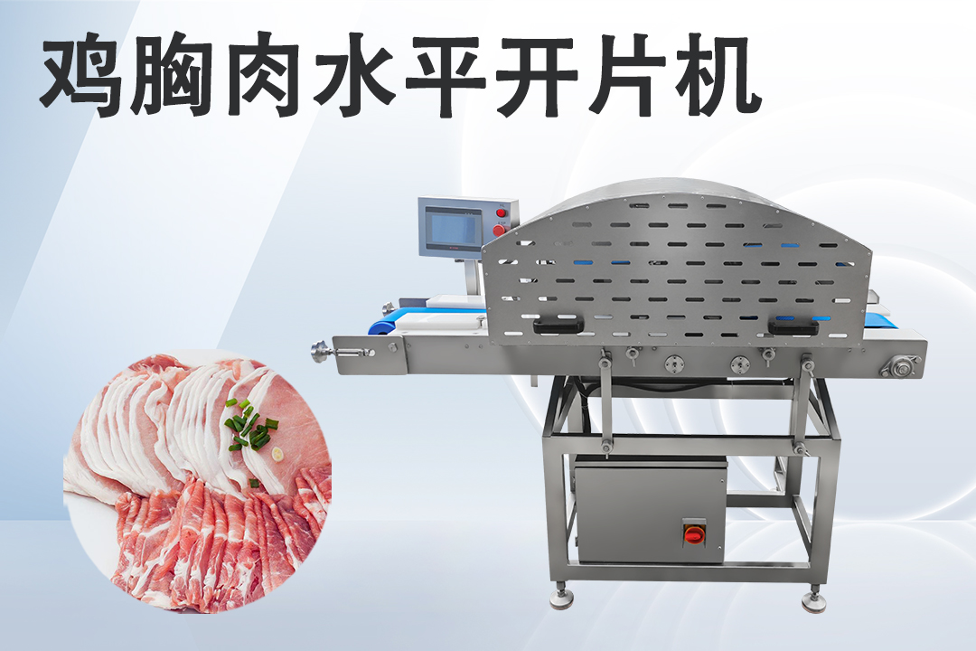 多層開片機(jī)